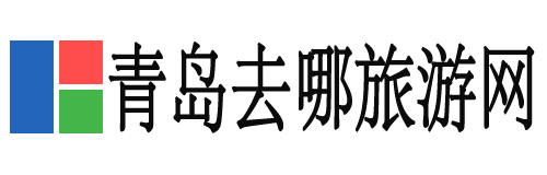 青岛崂山一日游